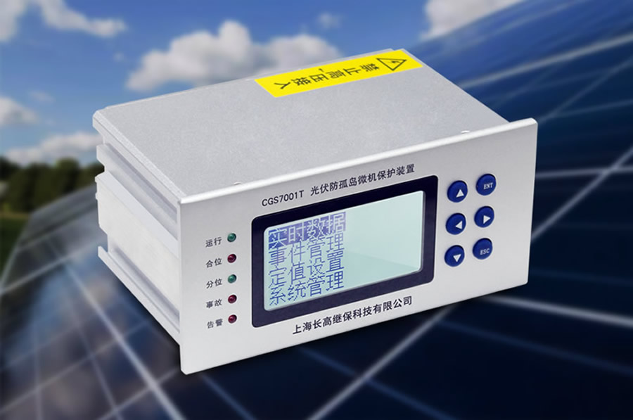 分布式光伏并網裝置